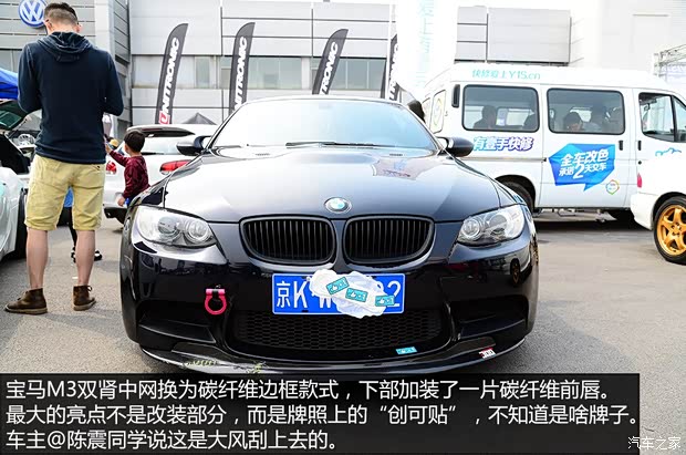 宝马宝马M宝马M32011款 M3双门碳纤顶版 宝马宝马M宝马M32011款 M3双门碳纤顶版