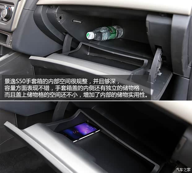 东风风行东风风行景逸S502014款 1.5L 手动基本型