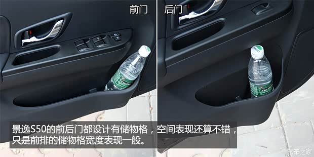 东风风行东风风行景逸S502014款 1.5L 手动基本型