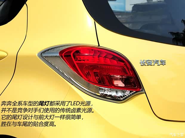 長安長安汽車奔奔2014款 1.4L 手動豪華型