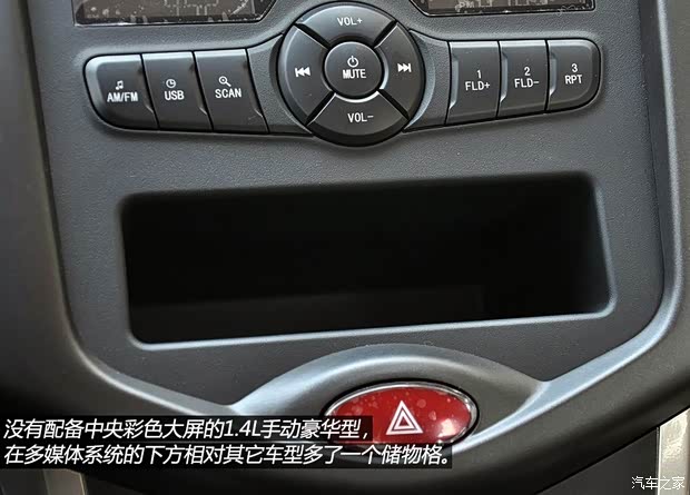 长安长安汽车奔奔2014款 1.4L 手动豪华型