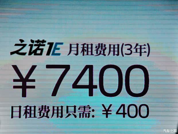 之諾華晨寶馬之諾1E2014款 基本型