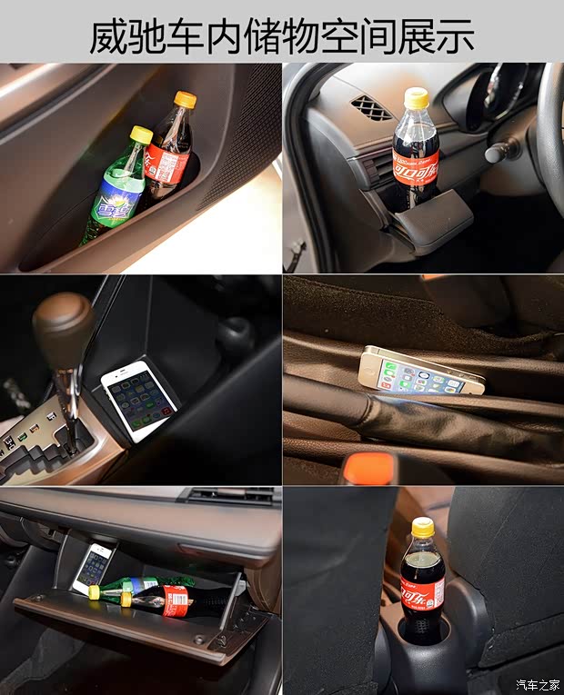 丰田一汽丰田威驰2014款 1.5L 自动智享版 丰田一汽丰田威驰2014款 1.5L 自动智享版