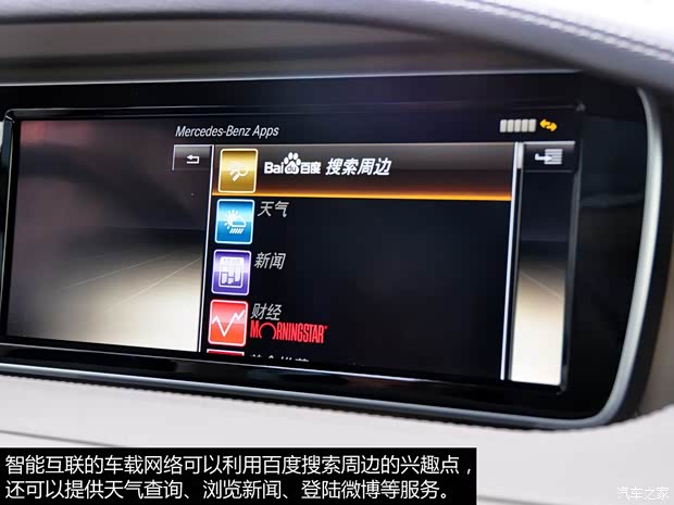 奔驰奔驰(进口)奔驰S级2014款 S400L HYBRID 奔驰奔驰(进口)奔驰S级2014款 S400L HYBRID