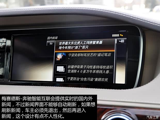 奔驰奔驰(进口)奔驰S级2014款 S400L HYBRID 奔驰奔驰(进口)奔驰S级2014款 S400L HYBRID