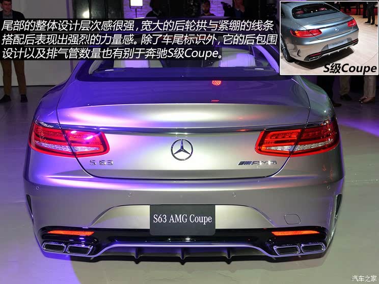 奔驰奔驰AMG奔驰S级AMG2014款 S63 AMG Coupe