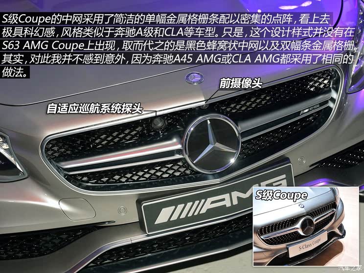 奔驰奔驰AMG奔驰S级AMG2014款 S63 AMG Coupe