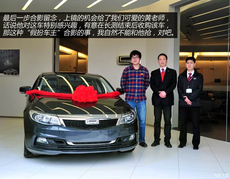 观致观致汽车观致32014款 1.6t 自动致臻型