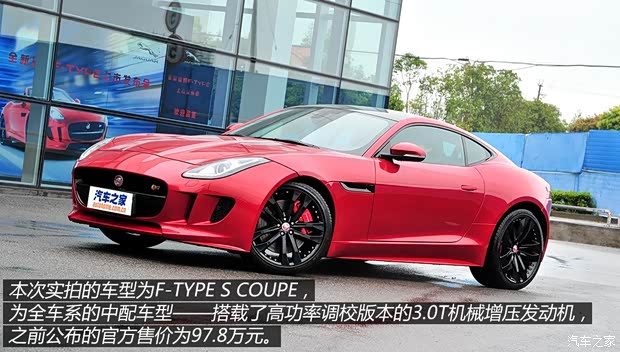 捷豹捷豹捷豹F-TYPE2015款 3.0T S 硬顶版