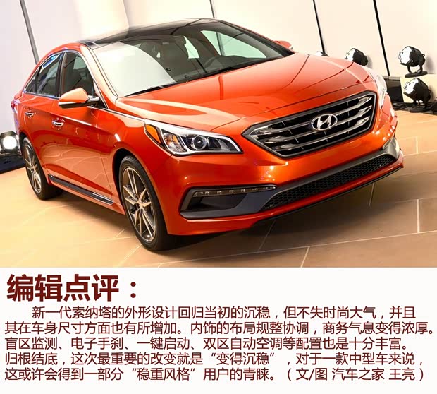 现代现代(进口)索纳塔(进口)2015款 基本型 现代现代(进口)索纳塔(进口)2015款 基本型