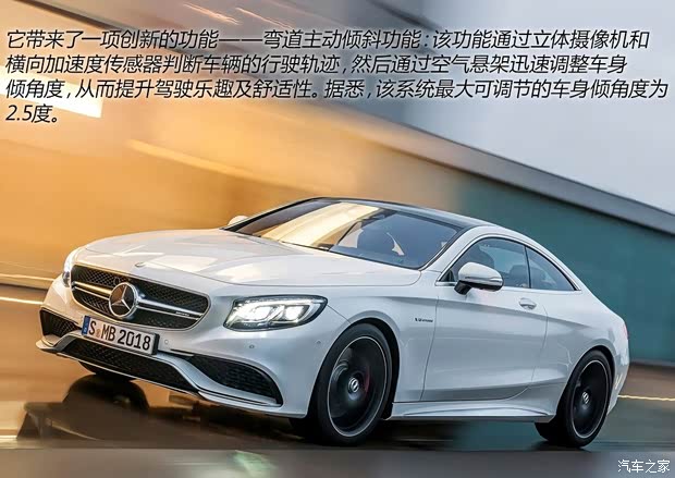 奔驰奔驰AMG奔驰S级AMG2014款 S63 AMG Coupe 奔驰奔驰AMG奔驰S级AMG2014款 S63 AMG Coupe