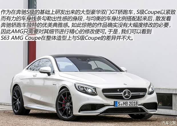 奔馳奔馳AMG奔馳S級(jí)AMG2014款 S63 AMG Coupe