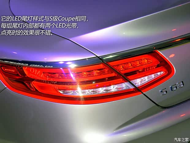 奔馳奔馳AMG奔馳S級(jí)AMG2014款 S63 AMG Coupe