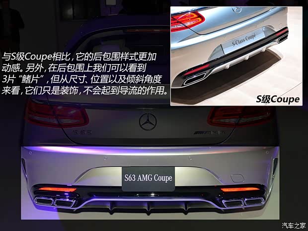 奔馳奔馳AMG奔馳S級(jí)AMG2014款 S63 AMG Coupe