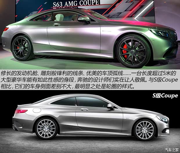 奔馳奔馳AMG奔馳S級(jí)AMG2014款 S63 AMG Coupe