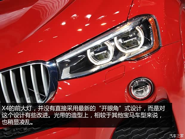 寶馬寶馬(進(jìn)口)寶馬X42015款 基本型