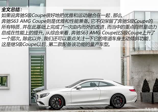 奔驰奔驰AMG奔驰S级AMG2014款 S63 AMG Coupe 奔驰奔驰AMG奔驰S级AMG2014款 S63 AMG Coupe