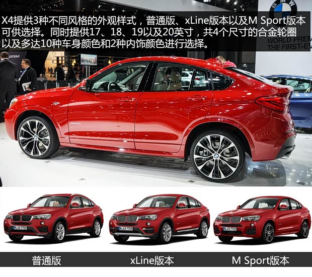 寶馬寶馬(進(jìn)口)寶馬X42015款 基本型