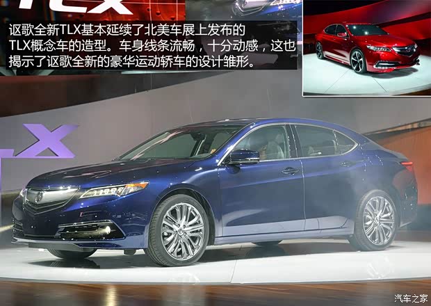 謳歌謳歌謳歌TLX2015款 基本型