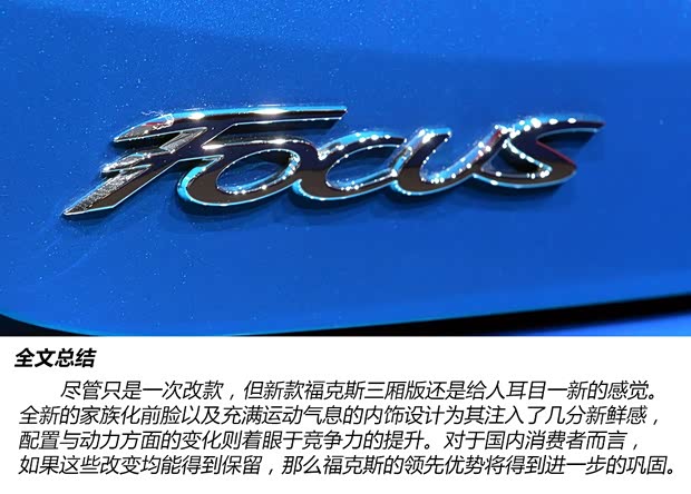 福特福特(进口)福克斯(进口)2014款 三厢版