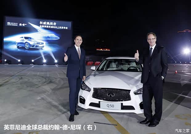 英菲尼迪英菲尼迪英菲尼迪Q502014款 3.5L Hybrid 旗舰版