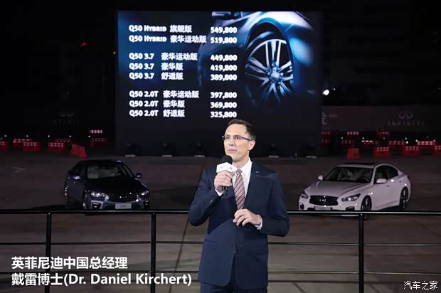 英菲尼迪英菲尼迪英菲尼迪Q502014款 3.5L Hybrid 旗舰版