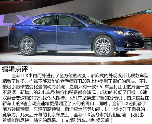 讴歌讴歌讴歌TLX2015款 基本型