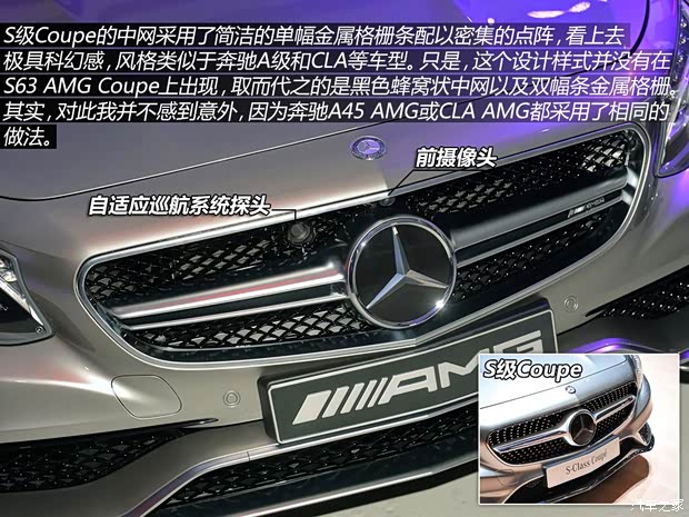 奔馳奔馳AMG奔馳S級(jí)AMG2014款 S63 AMG Coupe