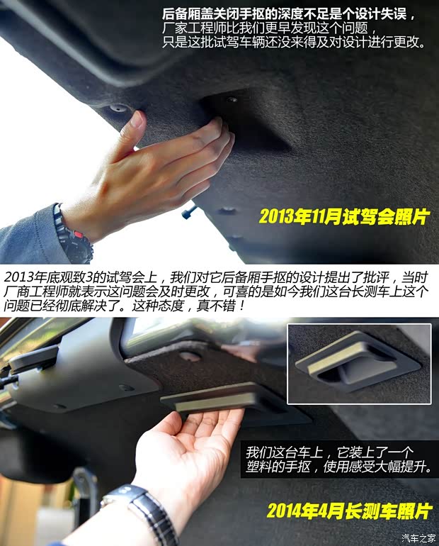 观致观致汽车观致32014款 1.6T 自动致臻型