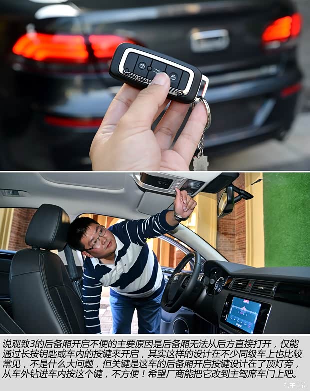 观致观致汽车观致32014款 1.6T 自动致臻型