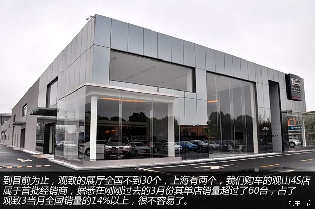 观致观致汽车观致32014款 1.6T 自动致臻型 观致观致汽车观致32014款 1.6T 自动致臻型