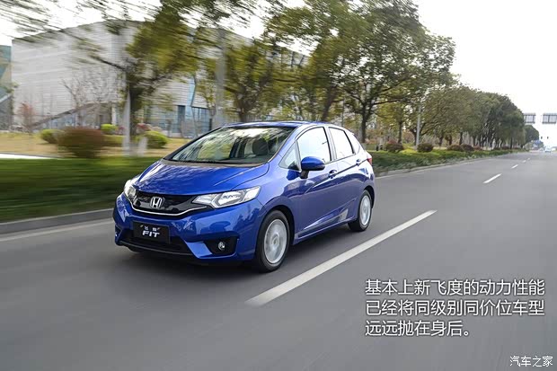 本田廣汽本田飛度2014款 基本型