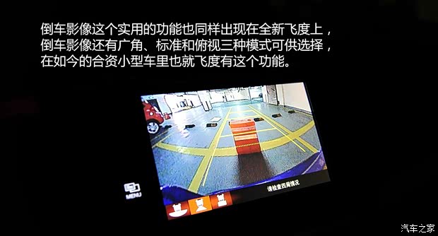 廣汽本田 飛度 2014款 1.5L EXLI CVT領(lǐng)先型