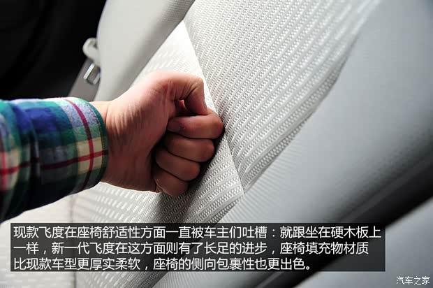 本田廣汽本田飛度2014款 基本型 本田廣汽本田飛度2014款 基本型