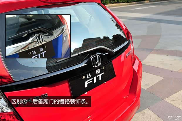 本田广汽本田飞度2014款 基本型 本田广汽本田飞度2014款 基本型