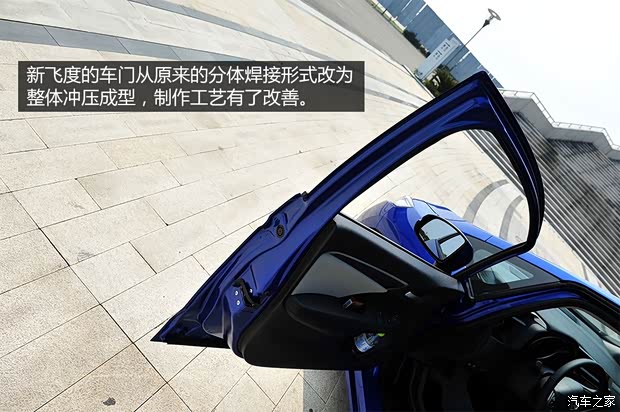 本田廣汽本田飛度2014款 基本型 本田廣汽本田飛度2014款 基本型