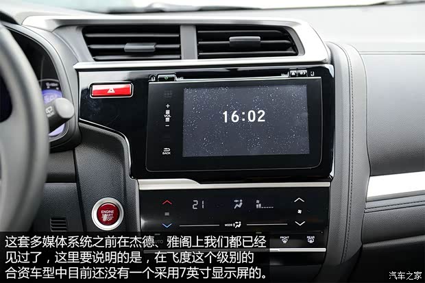 本田广汽本田飞度2014款 基本型 本田广汽本田飞度2014款 基本型