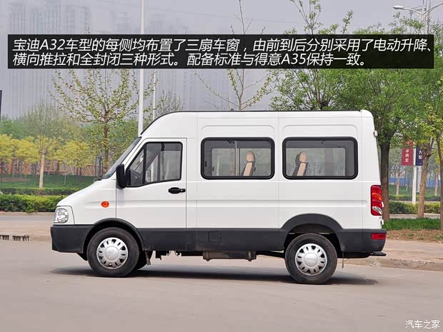 依維柯南京依維柯寶迪2012款 2.5T-A32基本型