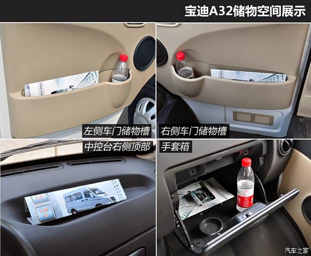 依維柯南京依維柯寶迪2012款 2.5T-A32基本型 依維柯南京依維柯寶迪2012款 2.5T-A32基本型