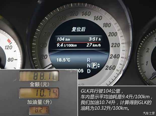 奔驰北京奔驰奔驰GLK级2014款 GLK260 4MATIC 动感型
