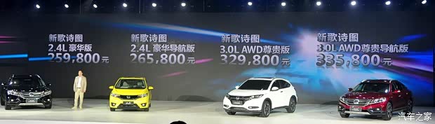 本田廣汽本田歌詩圖2014款 3.0L AWD尊貴導(dǎo)航版