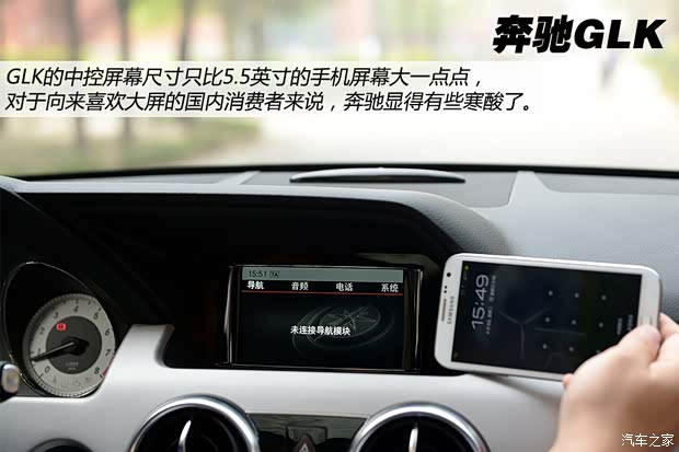 奔驰北京奔驰奔驰GLK级2014款 GLK260 4MATIC 动感型 奔驰北京奔驰奔驰GLK级2014款 GLK260 4MATIC 动感型