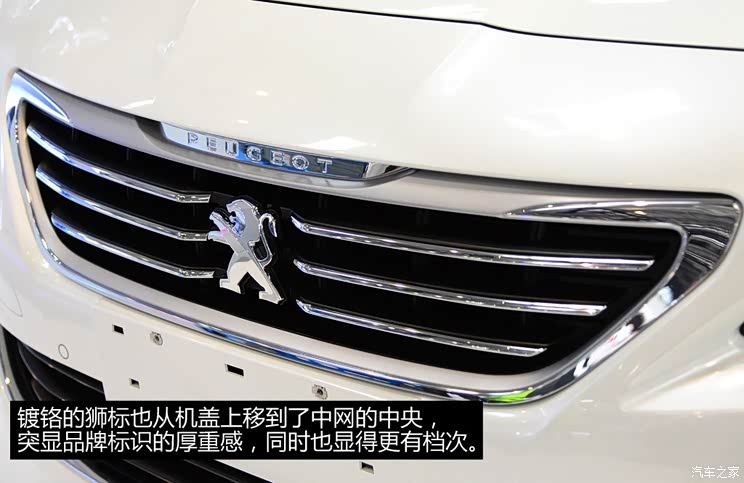 标致东风标致标致4082014款 基本型