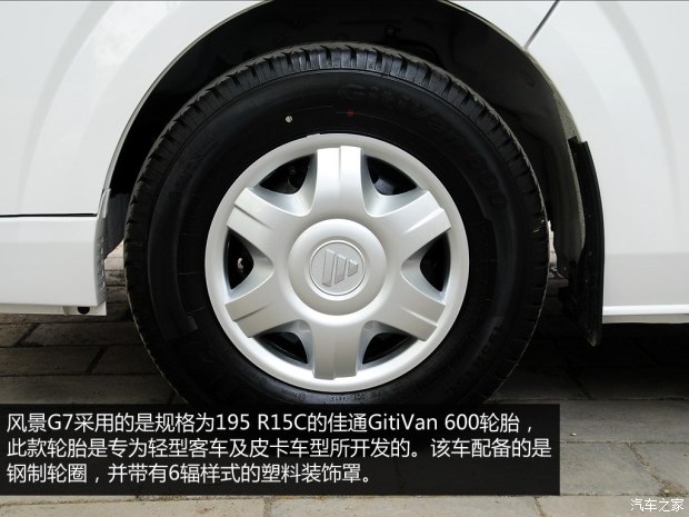 福田福田汽车风景G72014款 2.0L经典版短轴中高顶486EQV4