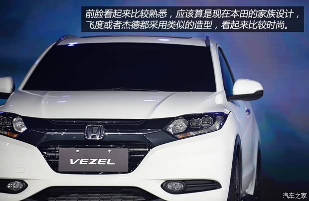 本田廣汽本田繽智2014款 基本型