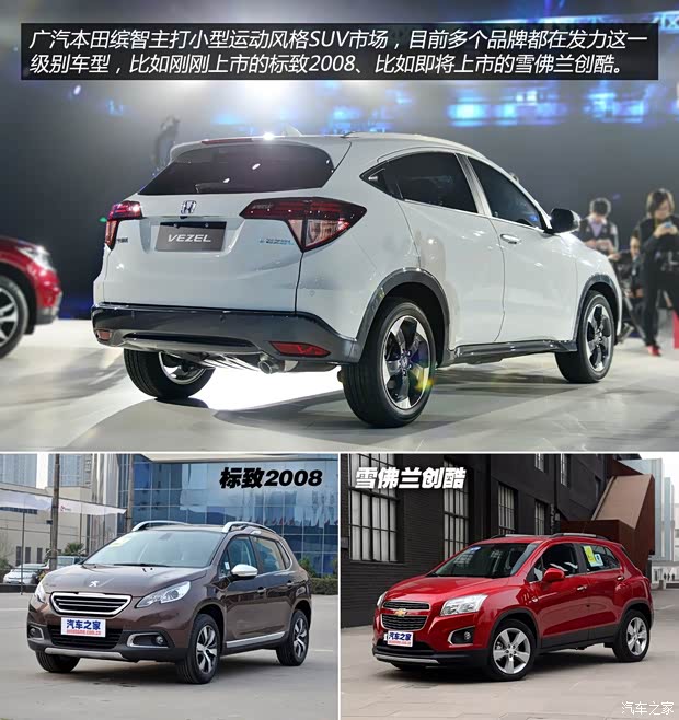 本田廣汽本田繽智2014款 基本型