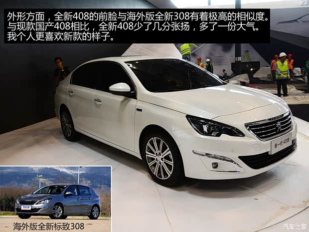 標致東風(fēng)標致標致4082014款 基本型