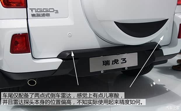 奇瑞奇瑞汽車瑞虎32014款 基本型