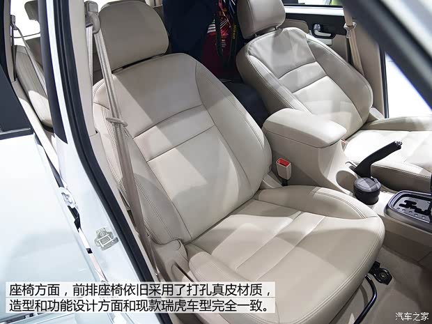 奇瑞奇瑞汽车瑞虎32014款 基本型