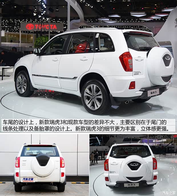 奇瑞奇瑞汽車瑞虎32014款 基本型